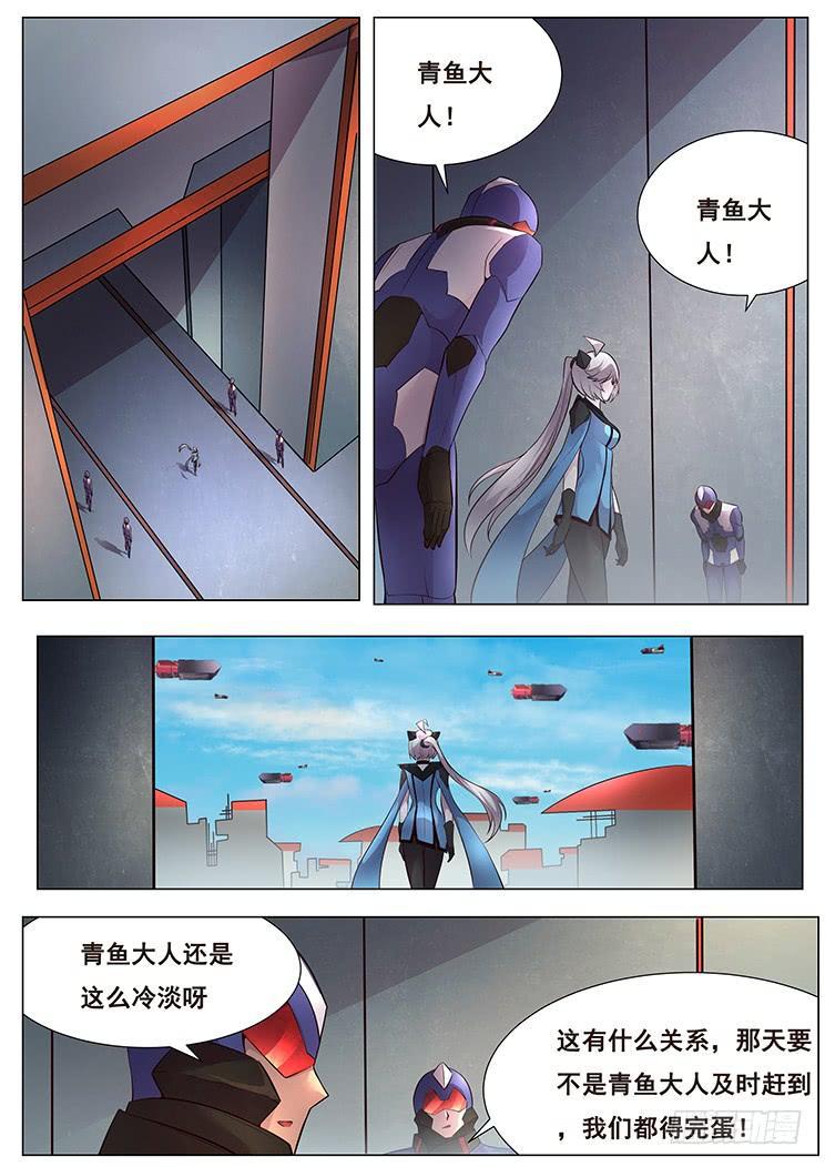 《妹子与科学》漫画最新章节359 新岚城免费下拉式在线观看章节第【3】张图片