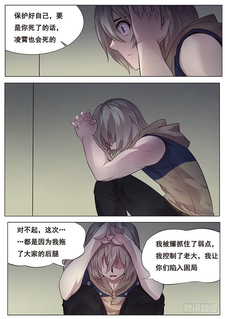 《妹子与科学》漫画最新章节360 破局的希望免费下拉式在线观看章节第【10】张图片