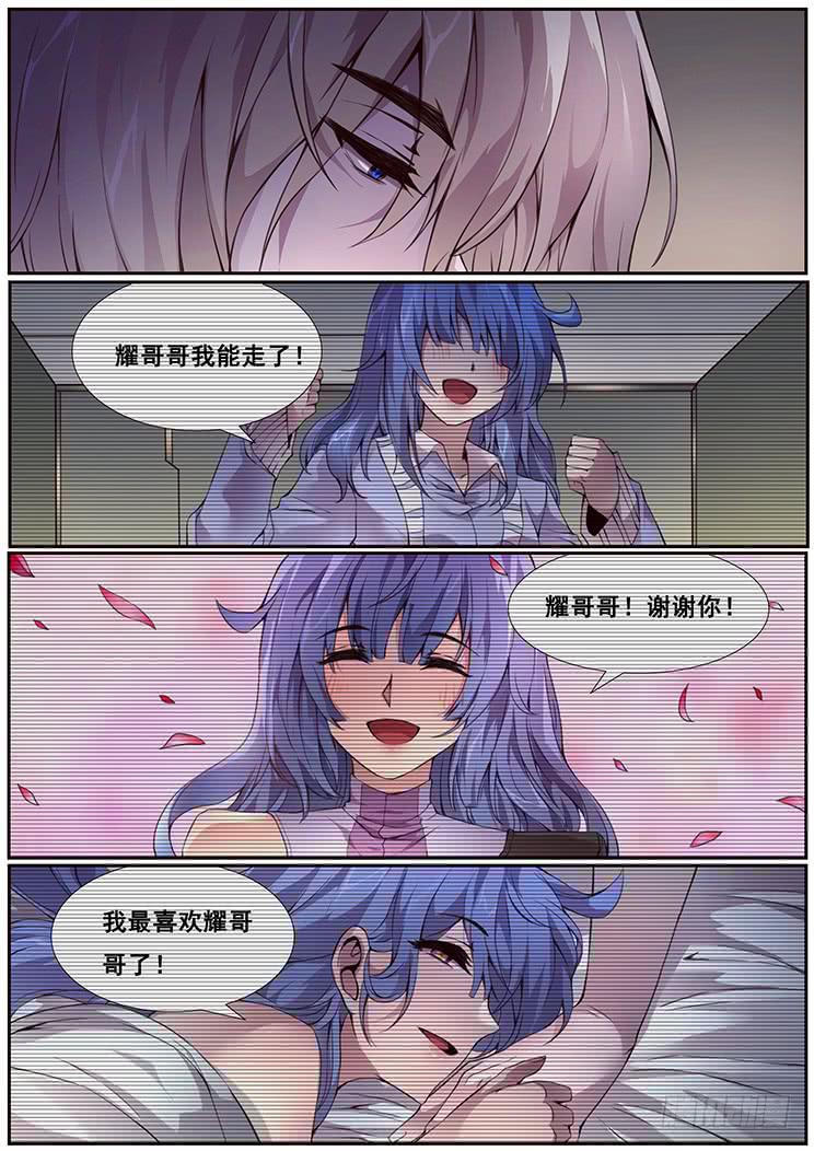 《妹子与科学》漫画最新章节361 永恒不变的爱免费下拉式在线观看章节第【12】张图片