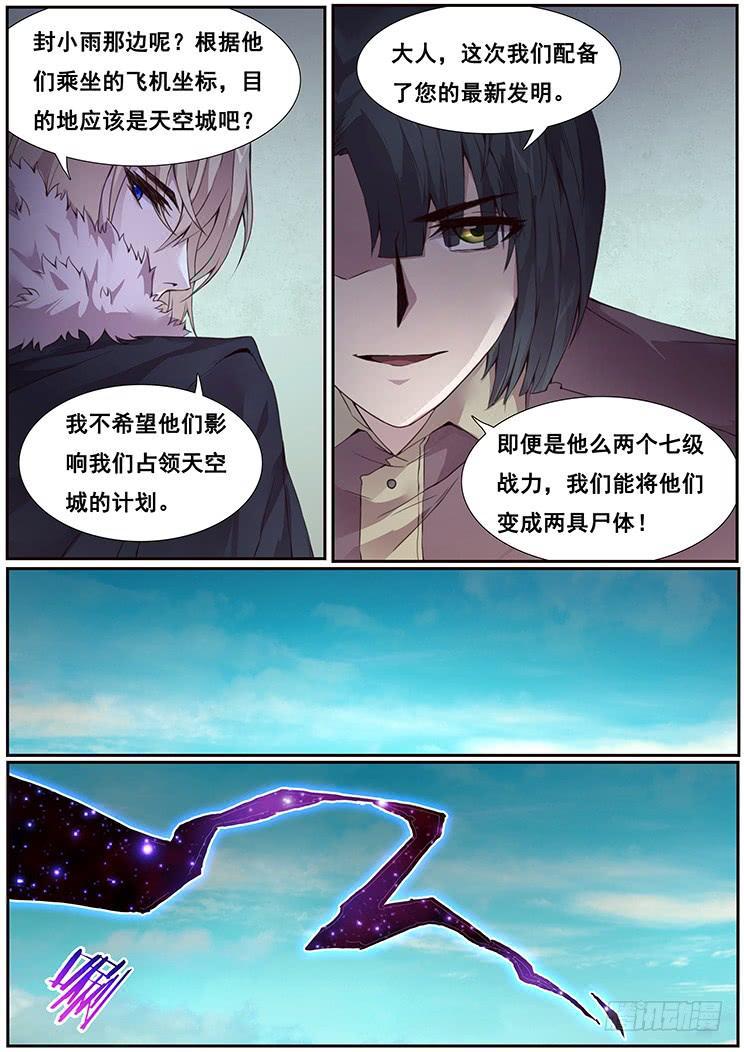 《妹子与科学》漫画最新章节365 准备就绪免费下拉式在线观看章节第【12】张图片