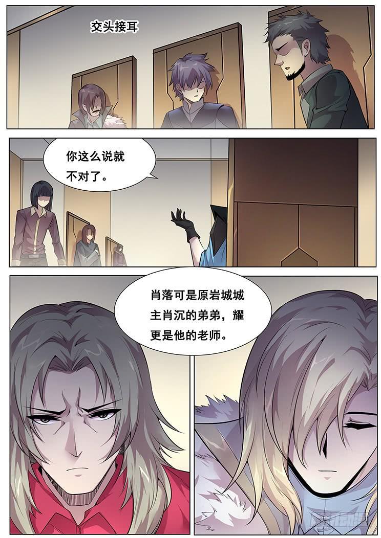 《妹子与科学》漫画最新章节365 准备就绪免费下拉式在线观看章节第【8】张图片