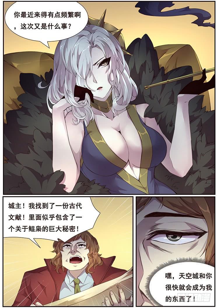 《妹子与科学》漫画最新章节366 影子免费下拉式在线观看章节第【17】张图片