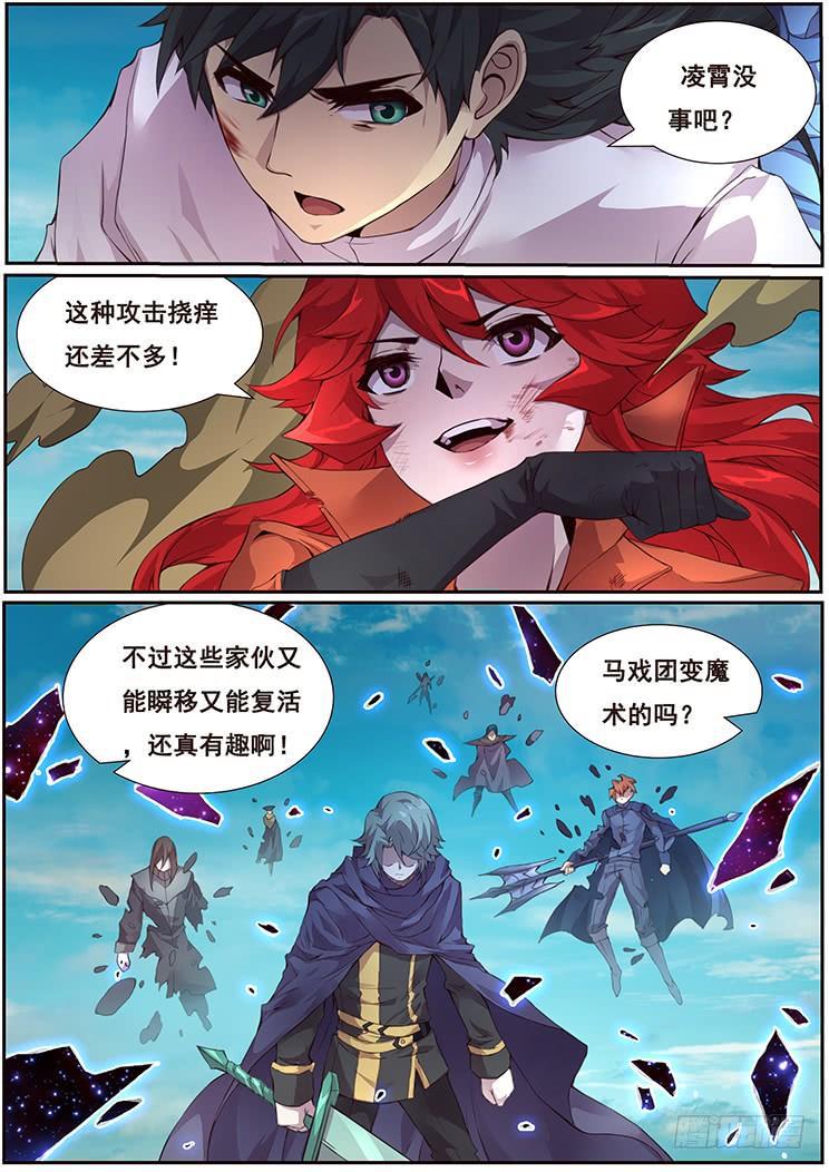 《妹子与科学》漫画最新章节366 影子免费下拉式在线观看章节第【8】张图片