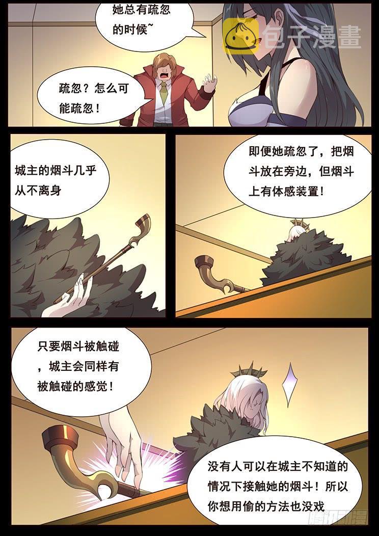 《妹子与科学》漫画最新章节367 群攻技能免费下拉式在线观看章节第【2】张图片