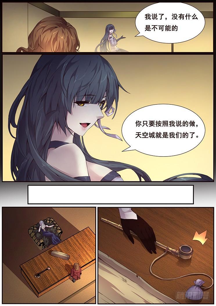 《妹子与科学》漫画最新章节367 群攻技能免费下拉式在线观看章节第【6】张图片