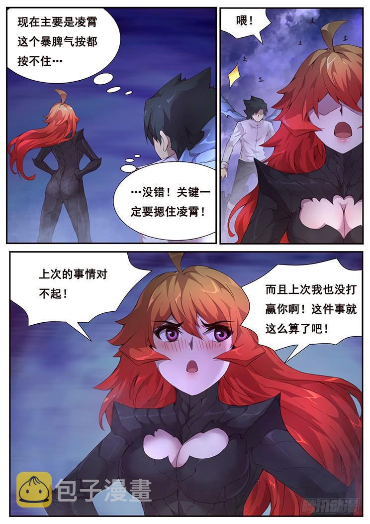 《妹子与科学》漫画最新章节371 得来全不费工夫免费下拉式在线观看章节第【10】张图片