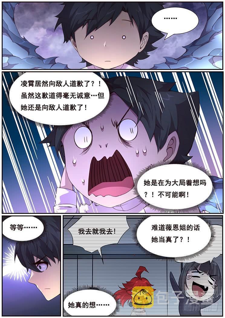 《妹子与科学》漫画最新章节371 得来全不费工夫免费下拉式在线观看章节第【11】张图片