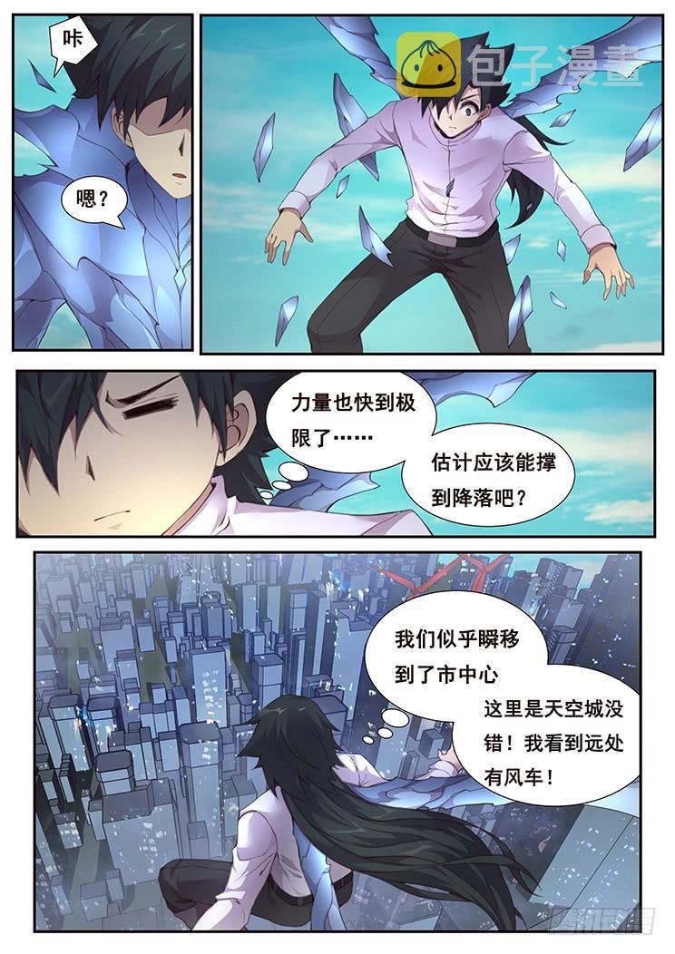 《妹子与科学》漫画最新章节371 得来全不费工夫免费下拉式在线观看章节第【2】张图片