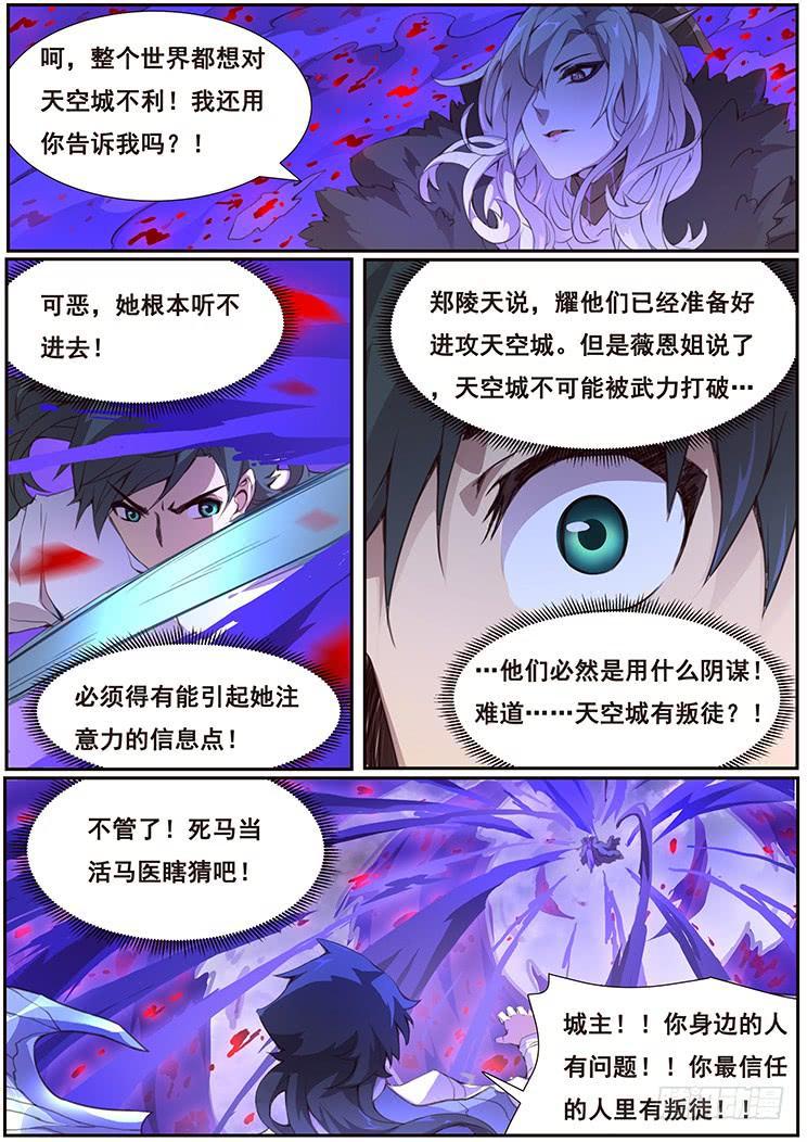 《妹子与科学》漫画最新章节372 尴尬了免费下拉式在线观看章节第【7】张图片