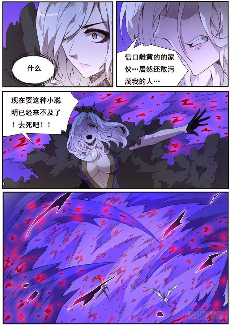 《妹子与科学》漫画最新章节372 尴尬了免费下拉式在线观看章节第【8】张图片