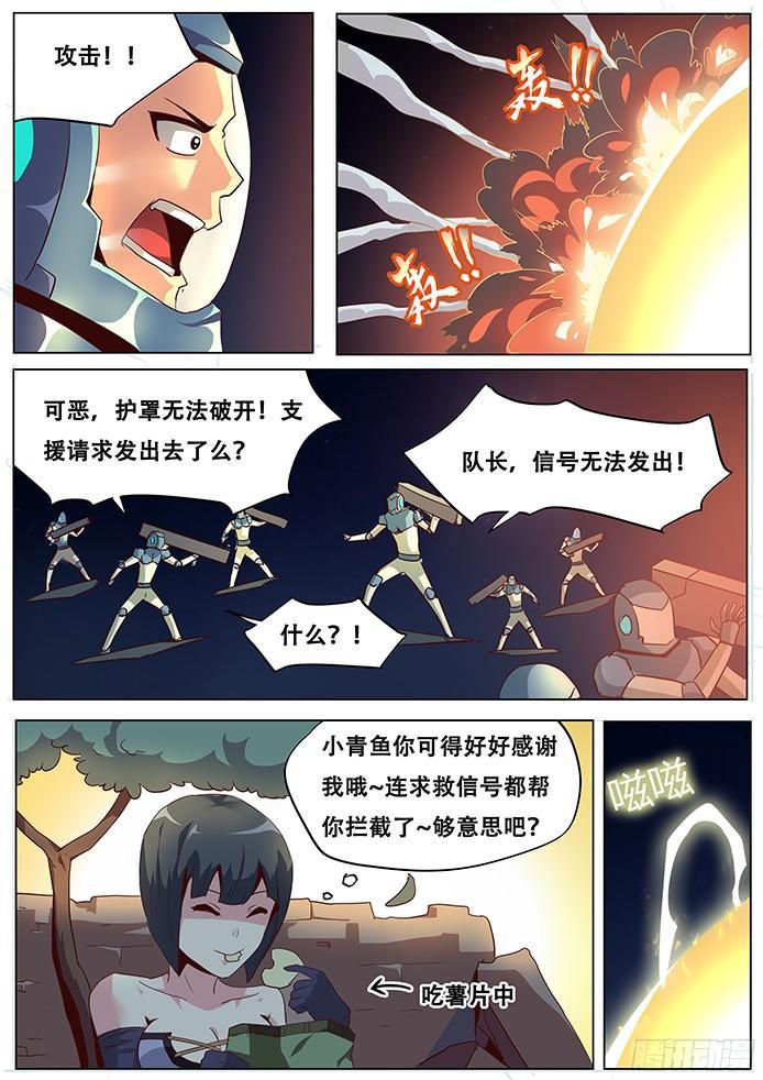 《妹子与科学》漫画最新章节040撤退免费下拉式在线观看章节第【1】张图片