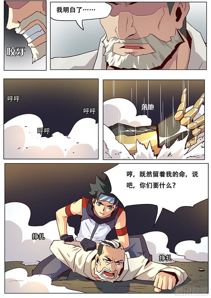 《妹子与科学》漫画最新章节040撤退免费下拉式在线观看章节第【4】张图片