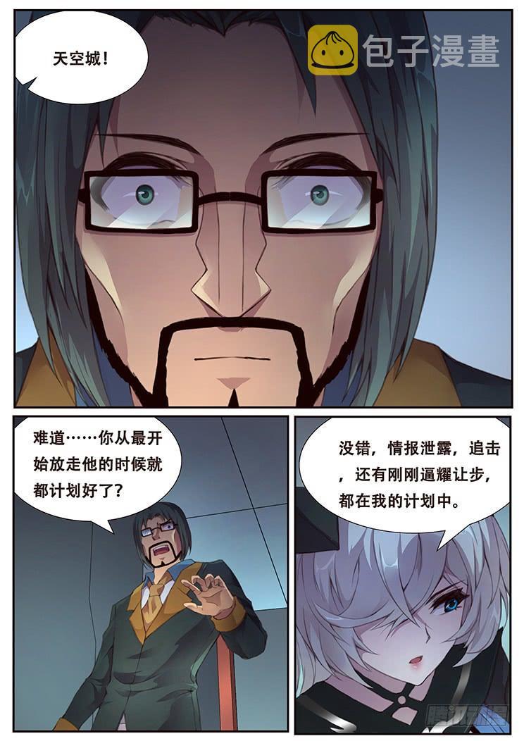 《妹子与科学》漫画最新章节375话 计划免费下拉式在线观看章节第【10】张图片