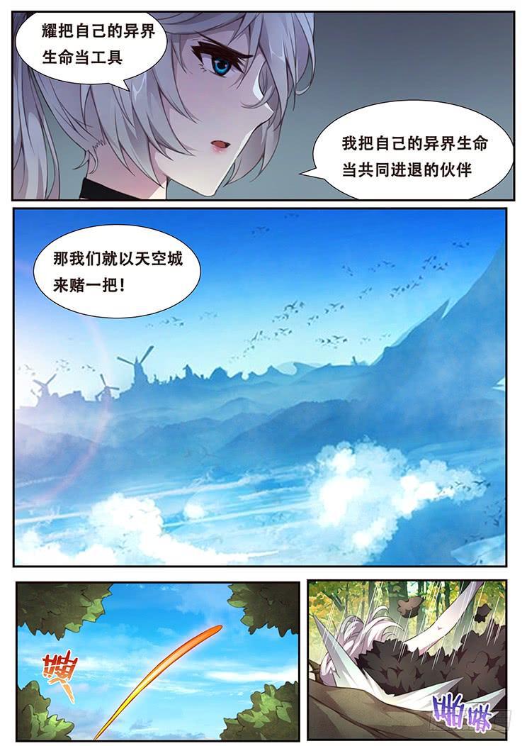 《妹子与科学》漫画最新章节375话 计划免费下拉式在线观看章节第【13】张图片