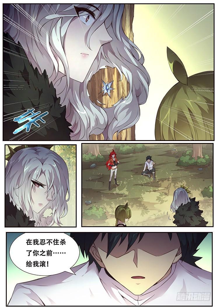 《妹子与科学》漫画最新章节376话 谈条件免费下拉式在线观看章节第【13】张图片