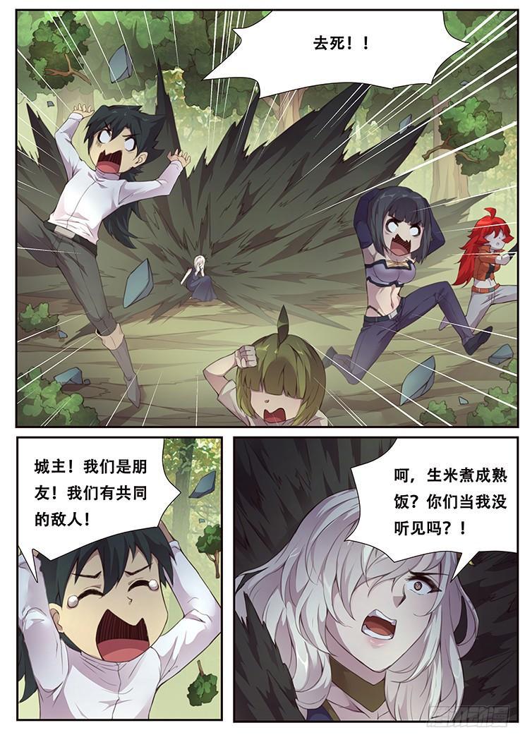 《妹子与科学》漫画最新章节376话 谈条件免费下拉式在线观看章节第【4】张图片