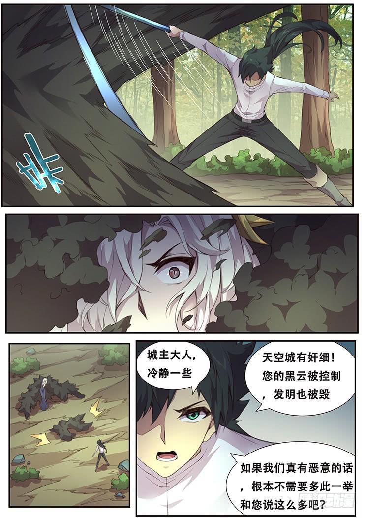 《妹子与科学》漫画最新章节376话 谈条件免费下拉式在线观看章节第【6】张图片