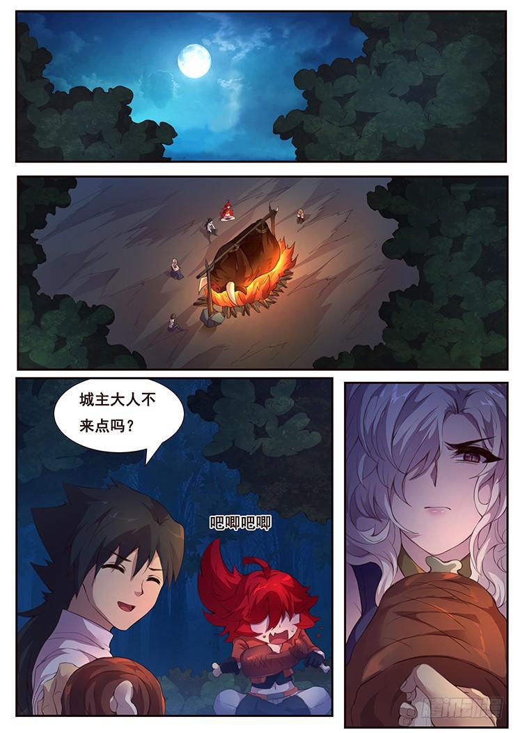 《妹子与科学》漫画最新章节377 饿了么免费下拉式在线观看章节第【6】张图片