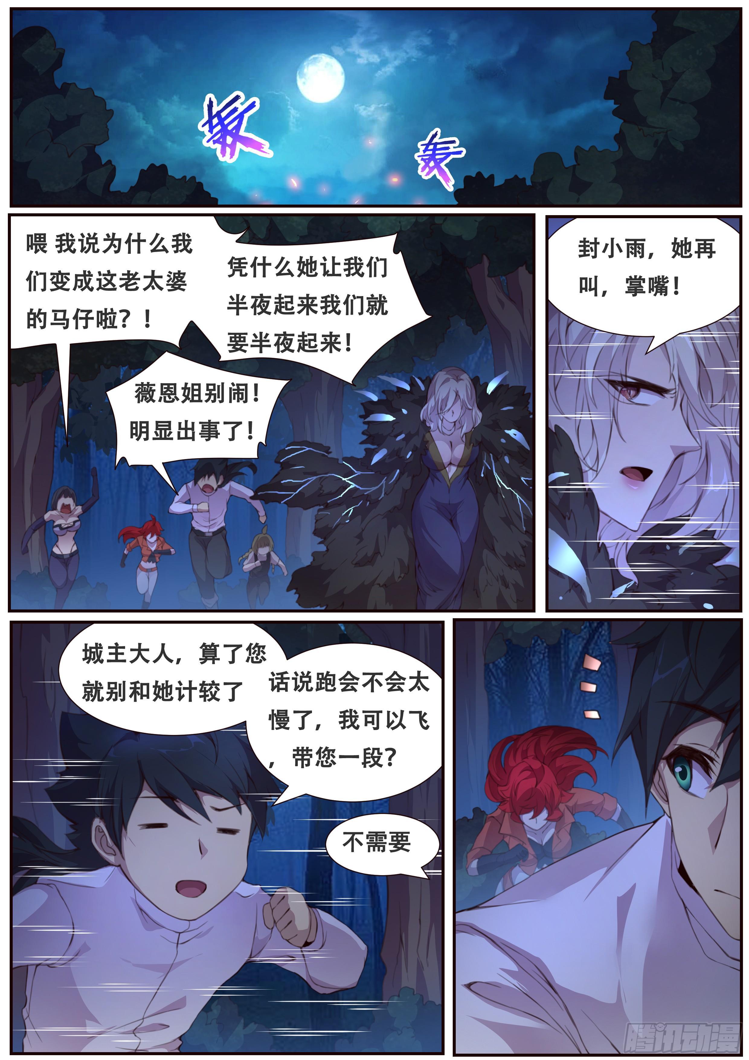 《妹子与科学》漫画最新章节378话 普天同庆免费下拉式在线观看章节第【11】张图片