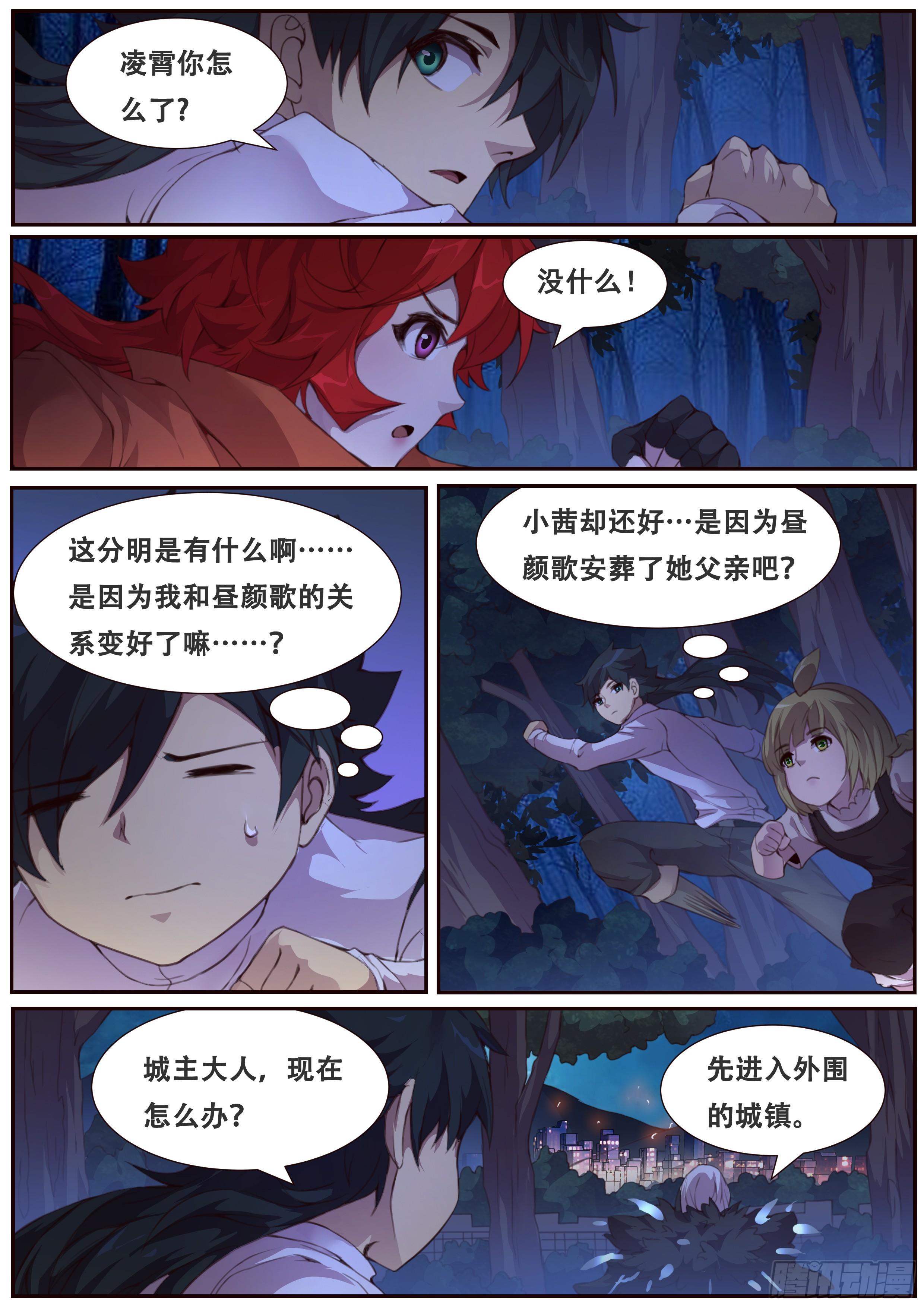 《妹子与科学》漫画最新章节378话 普天同庆免费下拉式在线观看章节第【12】张图片