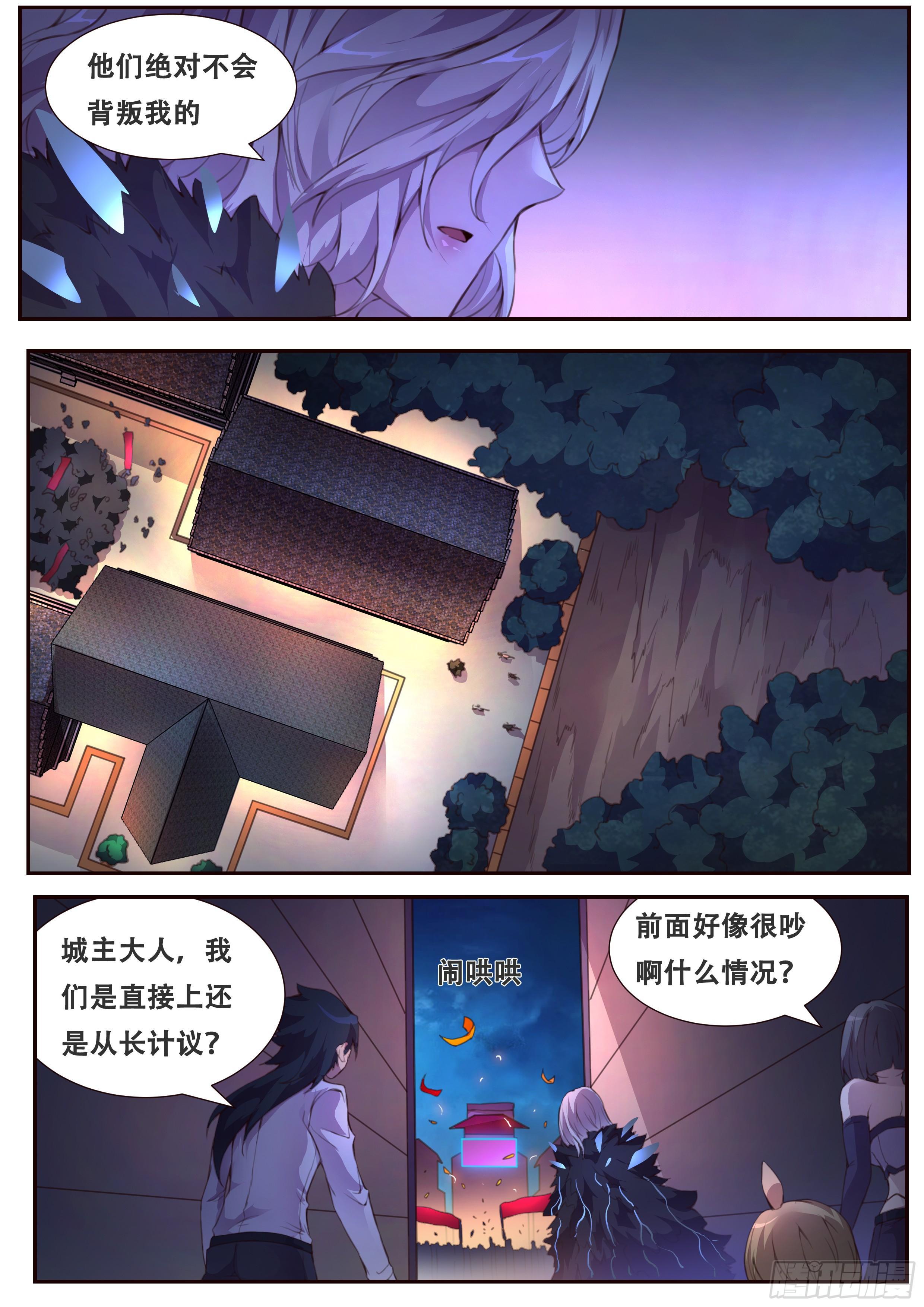 《妹子与科学》漫画最新章节378话 普天同庆免费下拉式在线观看章节第【14】张图片