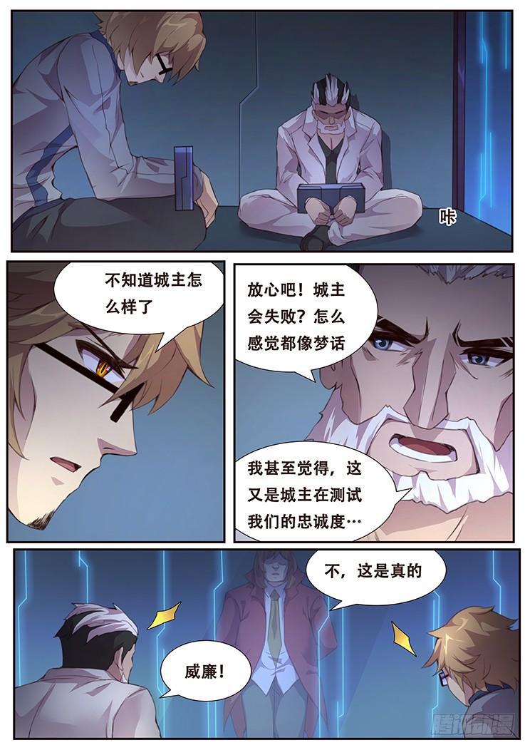 《妹子与科学》漫画最新章节380 这是真的免费下拉式在线观看章节第【8】张图片