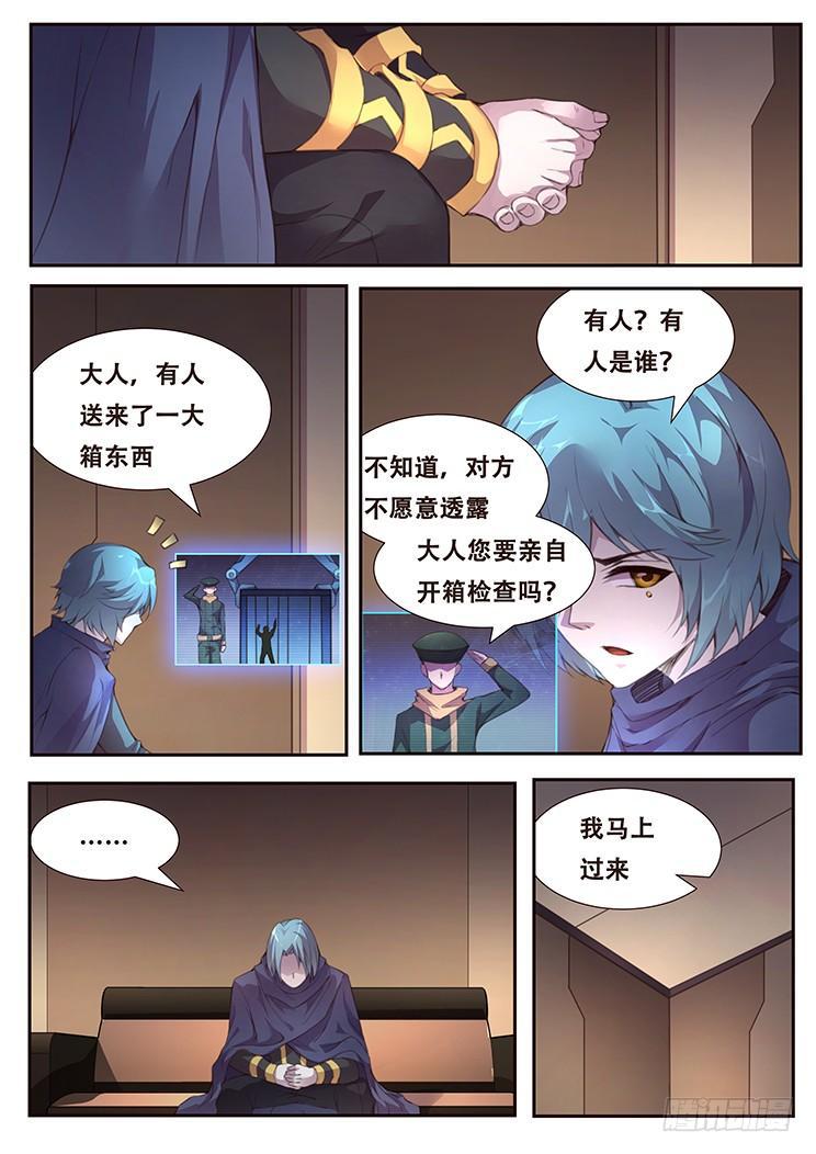 【妹子与科学】漫画-（382 郑陵天的发现）章节漫画下拉式图片-12.jpg