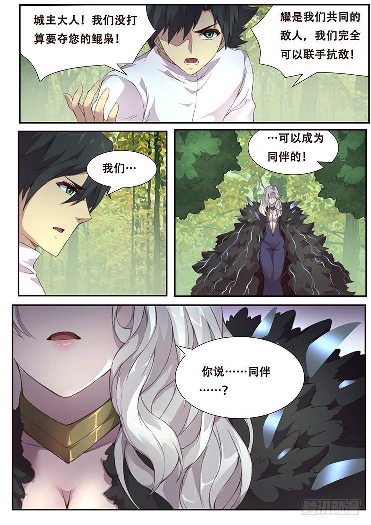 《妹子与科学》漫画最新章节383 你们的目的免费下拉式在线观看章节第【6】张图片