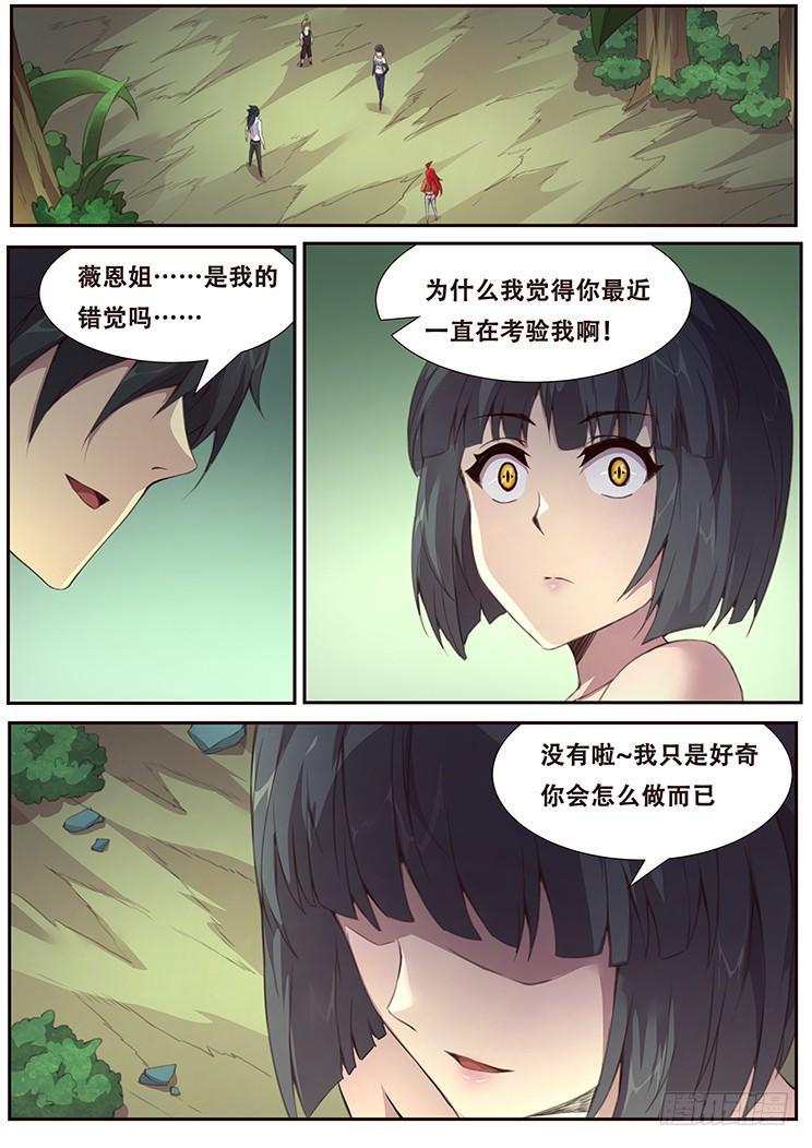 《妹子与科学》漫画最新章节384话 再造免费下拉式在线观看章节第【1】张图片