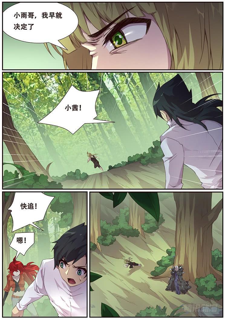 《妹子与科学》漫画最新章节384话 再造免费下拉式在线观看章节第【10】张图片