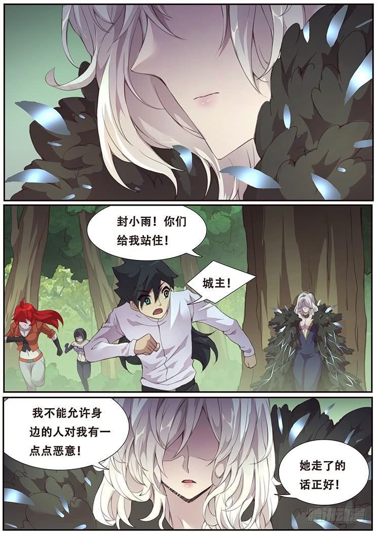 《妹子与科学》漫画最新章节384话 再造免费下拉式在线观看章节第【12】张图片