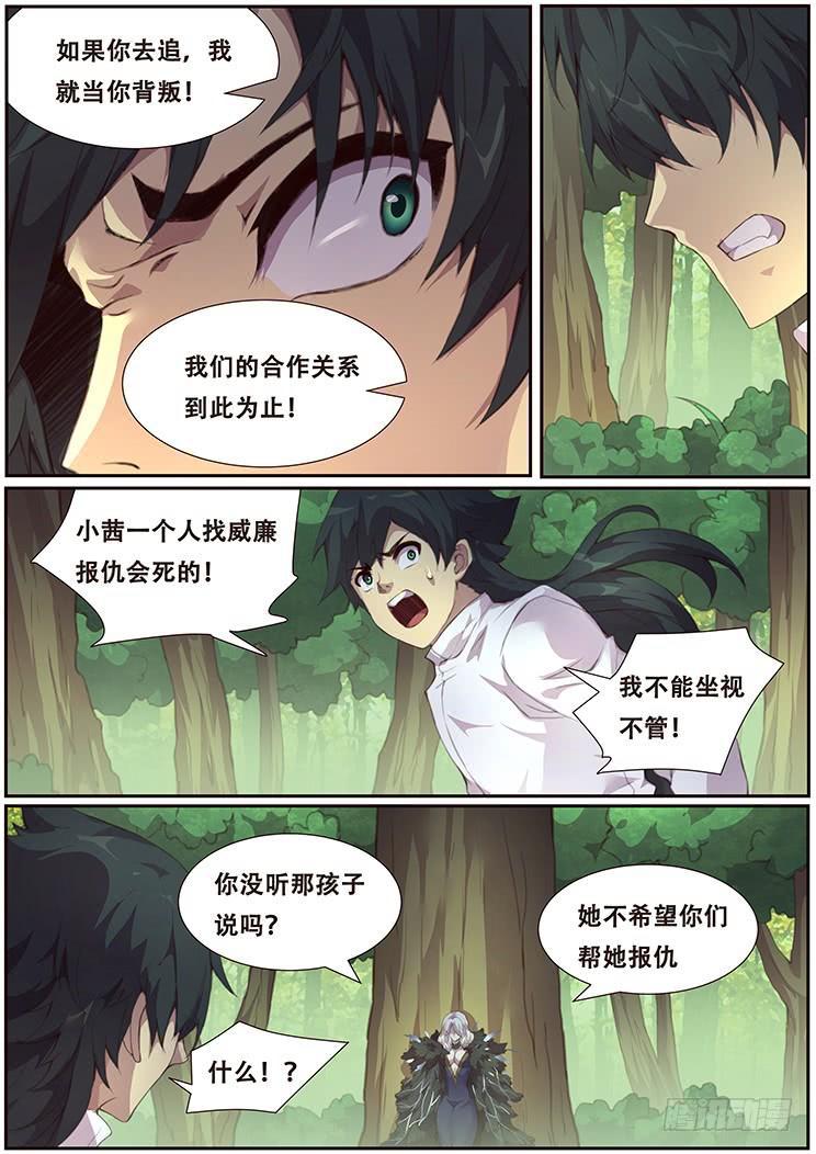 《妹子与科学》漫画最新章节384话 再造免费下拉式在线观看章节第【13】张图片