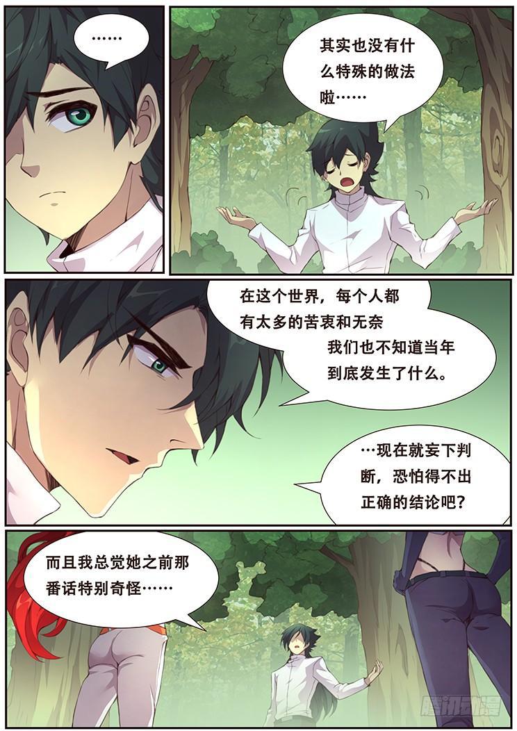 《妹子与科学》漫画最新章节384话 再造免费下拉式在线观看章节第【2】张图片