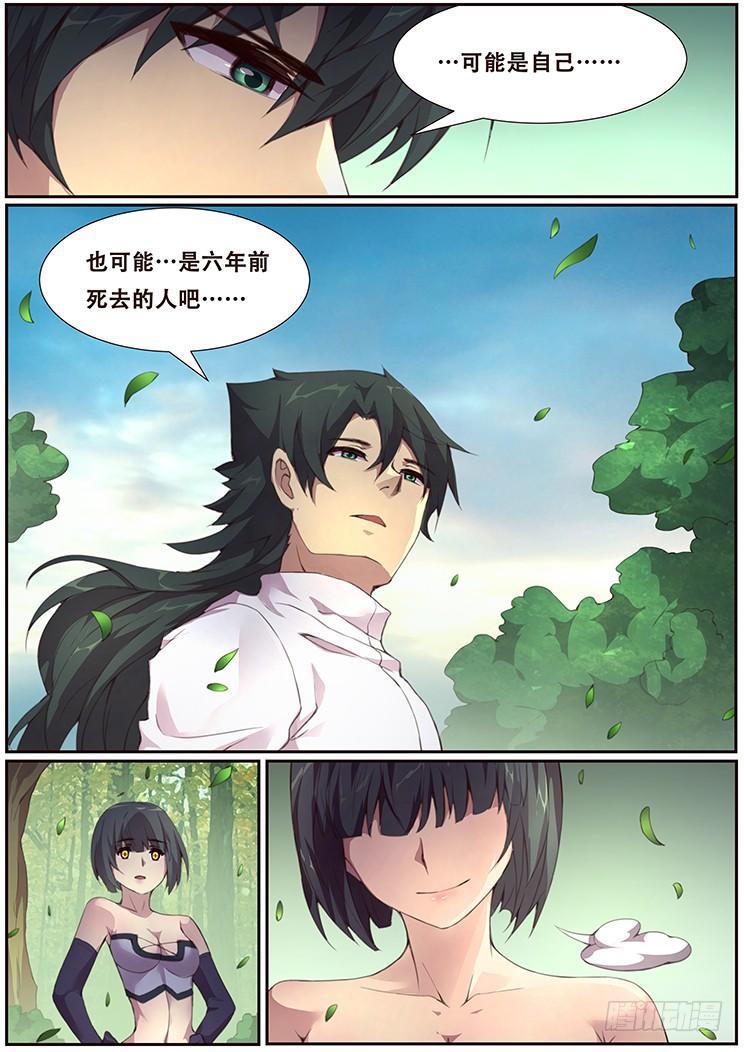 《妹子与科学》漫画最新章节384话 再造免费下拉式在线观看章节第【4】张图片