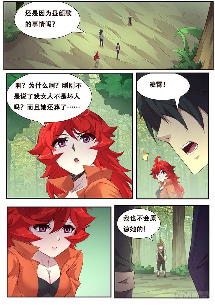 《妹子与科学》漫画最新章节384话 再造免费下拉式在线观看章节第【7】张图片