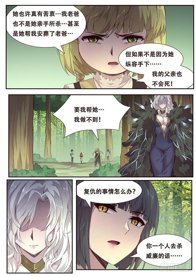 《妹子与科学》漫画最新章节384话 再造免费下拉式在线观看章节第【8】张图片