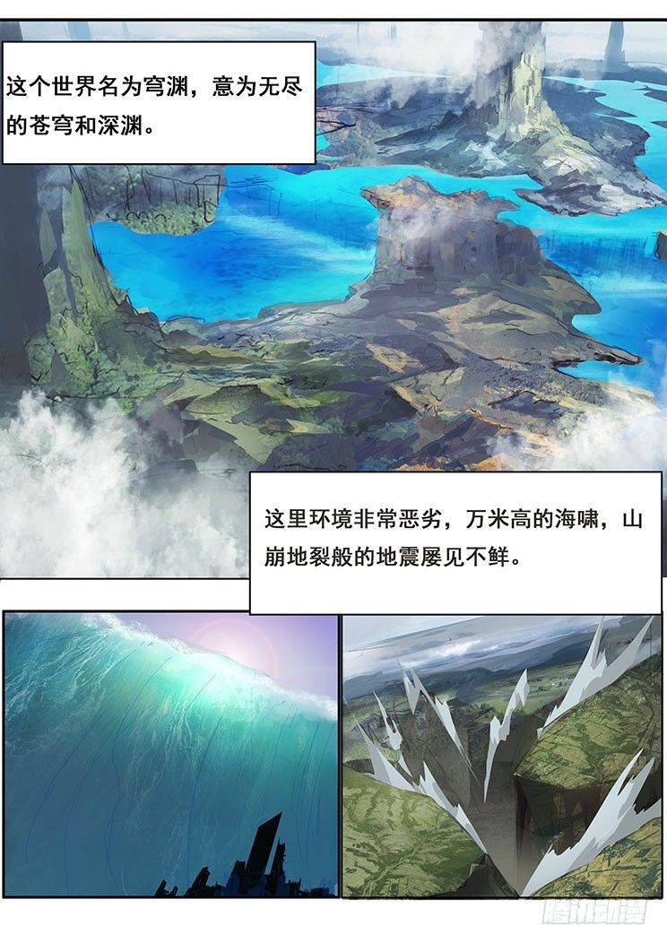 《妹子与科学》漫画最新章节05 袭击免费下拉式在线观看章节第【1】张图片