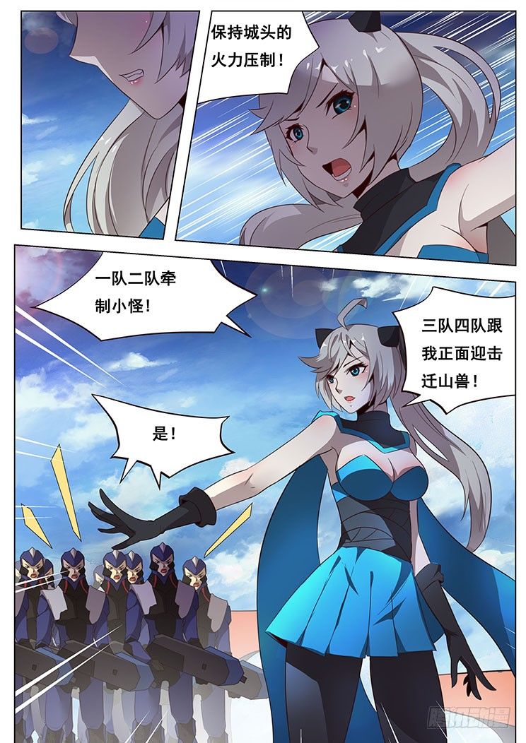 《妹子与科学》漫画最新章节05 袭击免费下拉式在线观看章节第【7】张图片