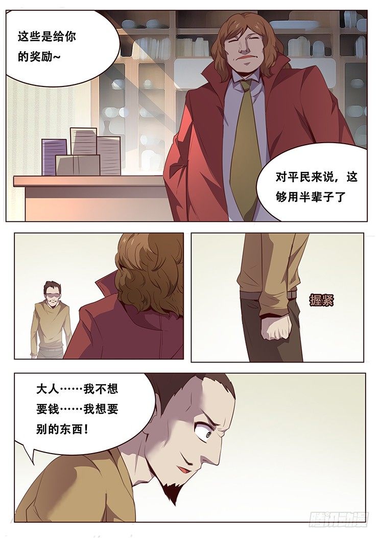 《妹子与科学》漫画最新章节041魔窟免费下拉式在线观看章节第【7】张图片