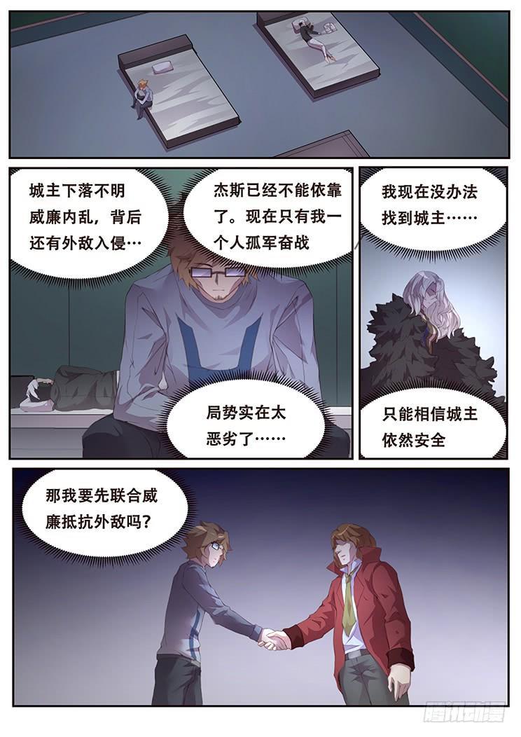 《妹子与科学》漫画最新章节386 姐妹碰面免费下拉式在线观看章节第【1】张图片