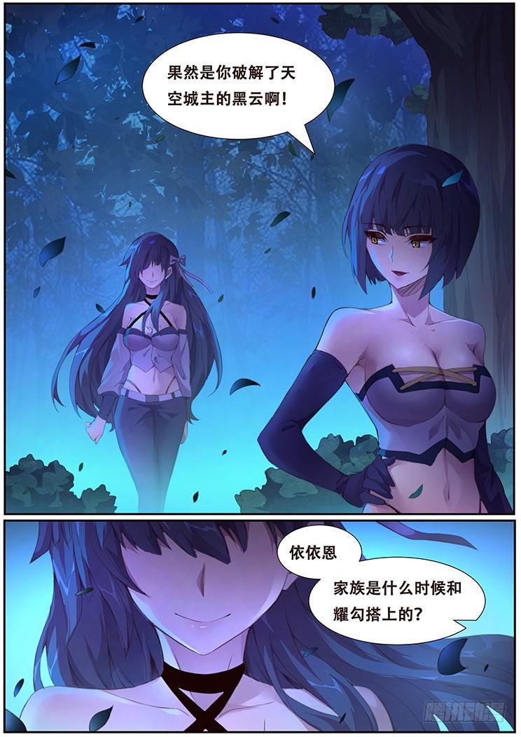 《妹子与科学》漫画最新章节386 姐妹碰面免费下拉式在线观看章节第【13】张图片