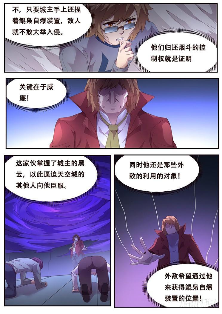 《妹子与科学》漫画最新章节386 姐妹碰面免费下拉式在线观看章节第【2】张图片