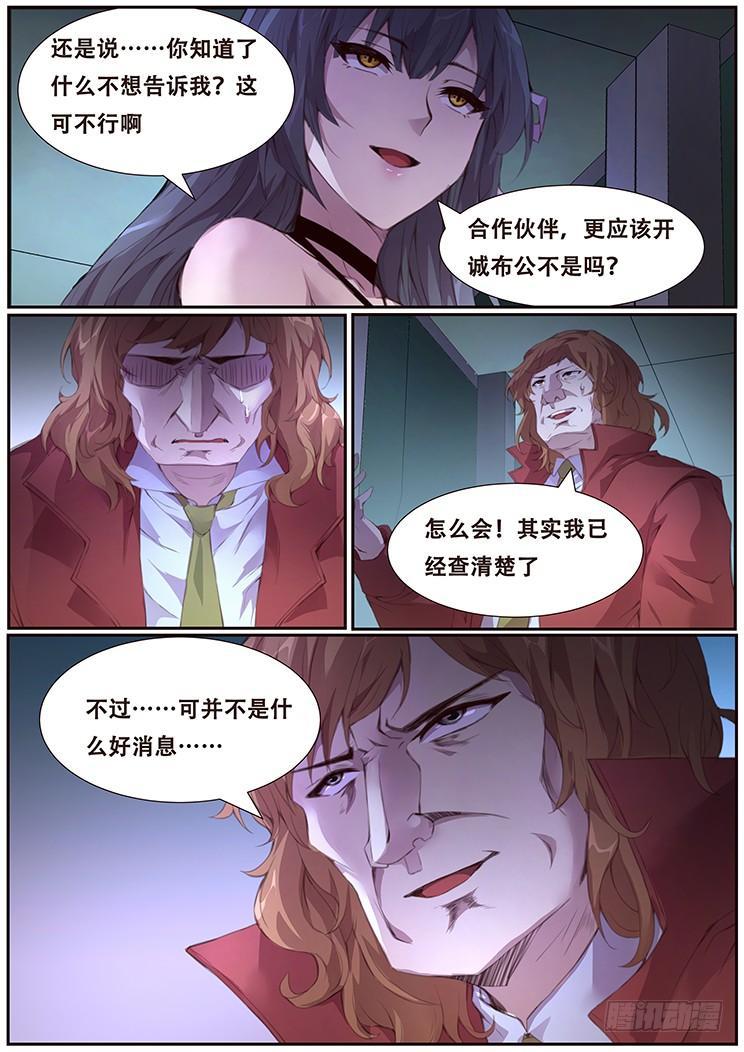 《妹子与科学》漫画最新章节386 姐妹碰面免费下拉式在线观看章节第【4】张图片