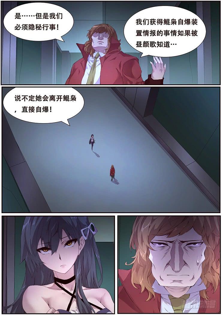 《妹子与科学》漫画最新章节386 姐妹碰面免费下拉式在线观看章节第【6】张图片