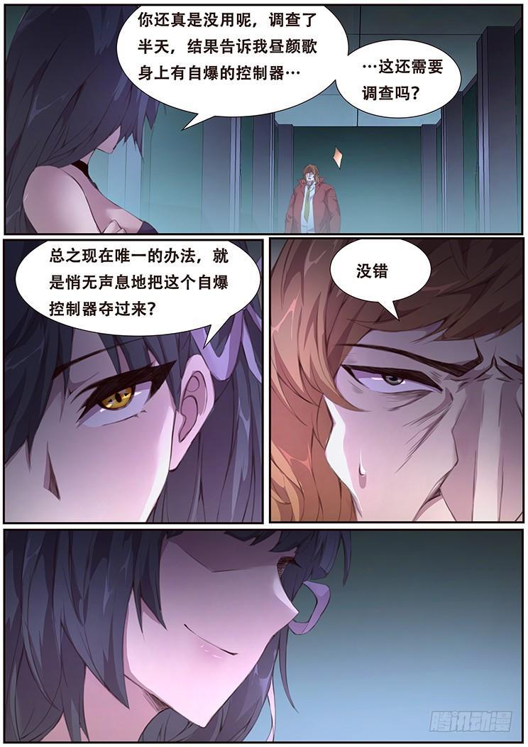 《妹子与科学》漫画最新章节386 姐妹碰面免费下拉式在线观看章节第【7】张图片