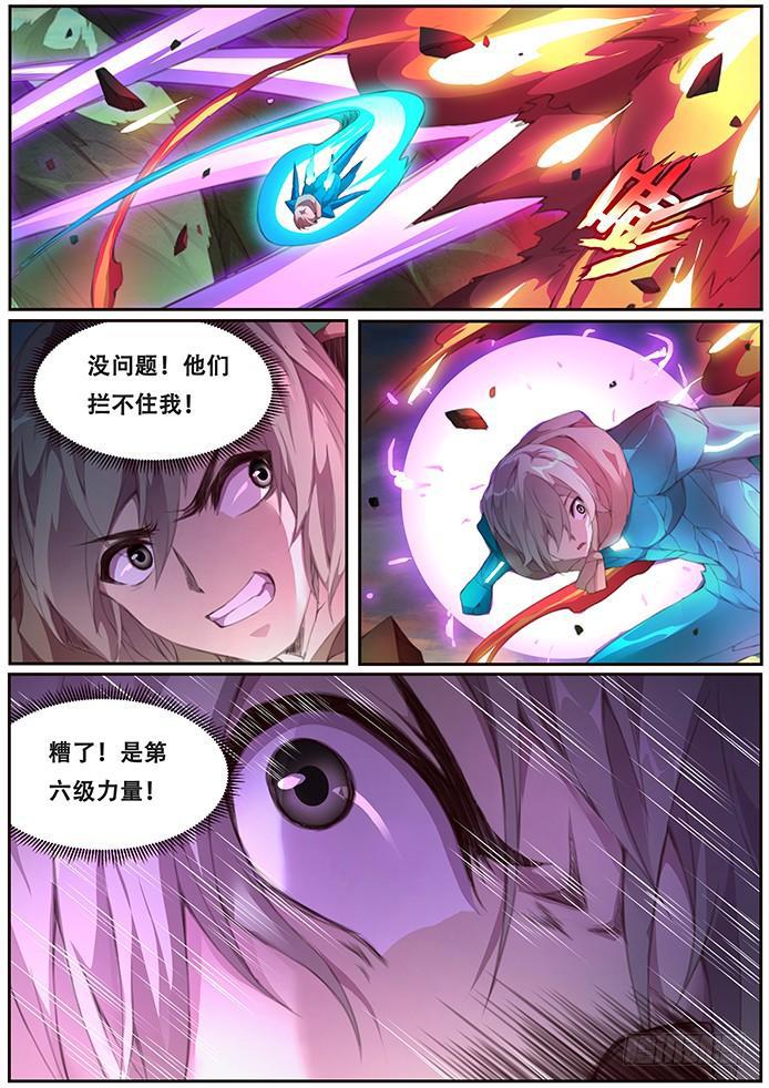 《妹子与科学》漫画最新章节388 逃免费下拉式在线观看章节第【10】张图片