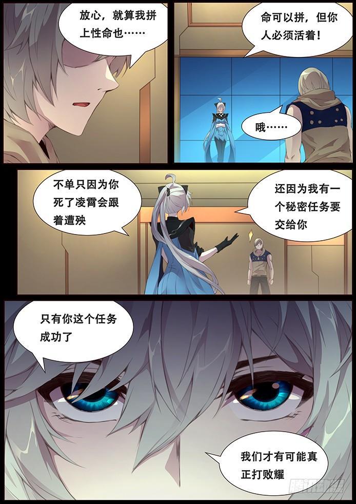 《妹子与科学》漫画最新章节388 逃免费下拉式在线观看章节第【3】张图片