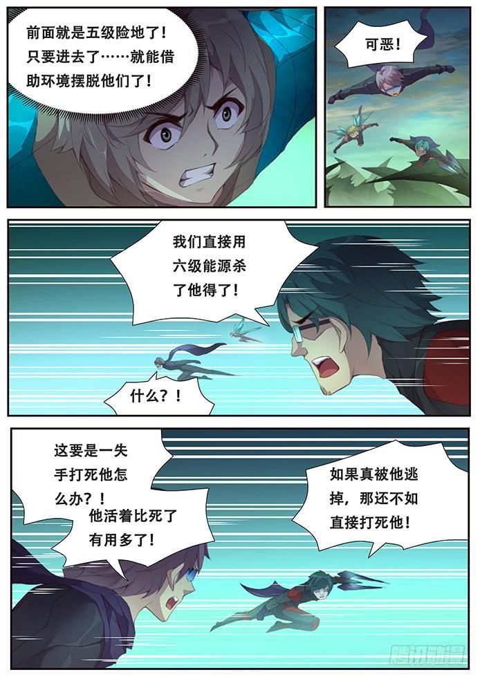 《妹子与科学》漫画最新章节388 逃免费下拉式在线观看章节第【8】张图片