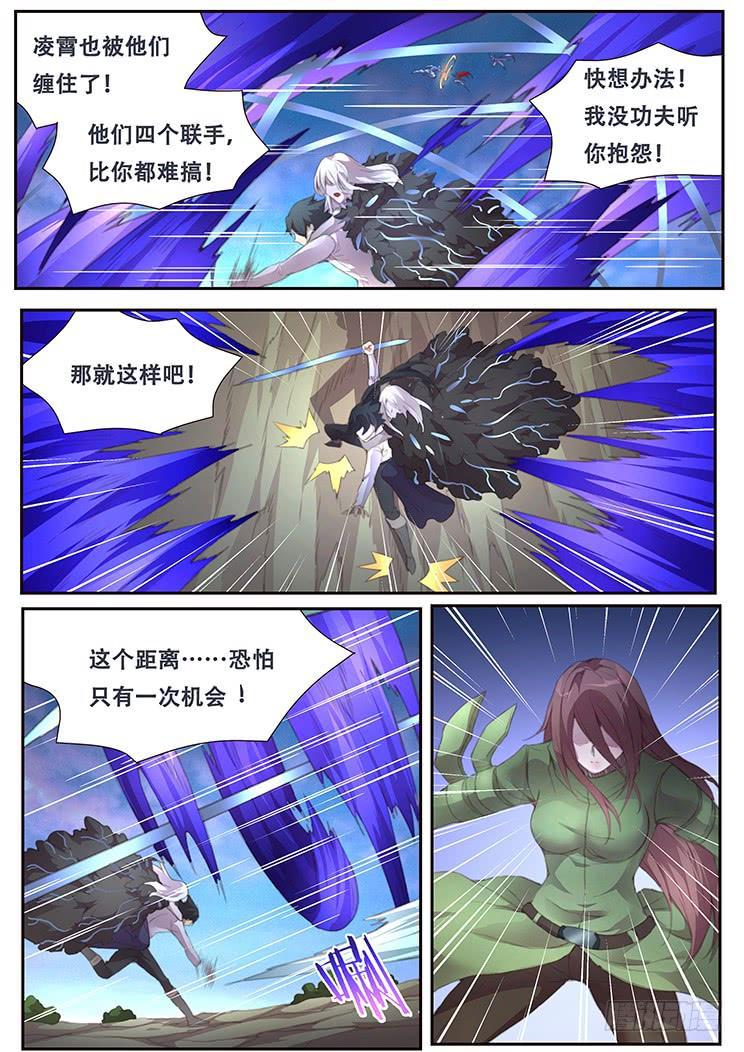 《妹子与科学》漫画最新章节390 团灭免费下拉式在线观看章节第【10】张图片