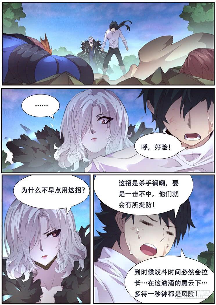 《妹子与科学》漫画最新章节390 团灭免费下拉式在线观看章节第【13】张图片